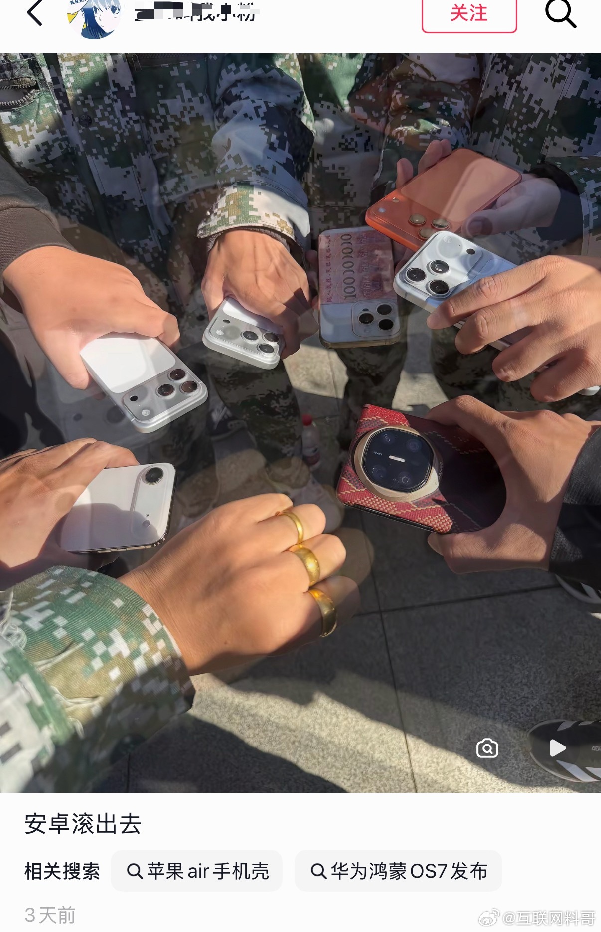 苹果用户群体具象化了。 ​​​