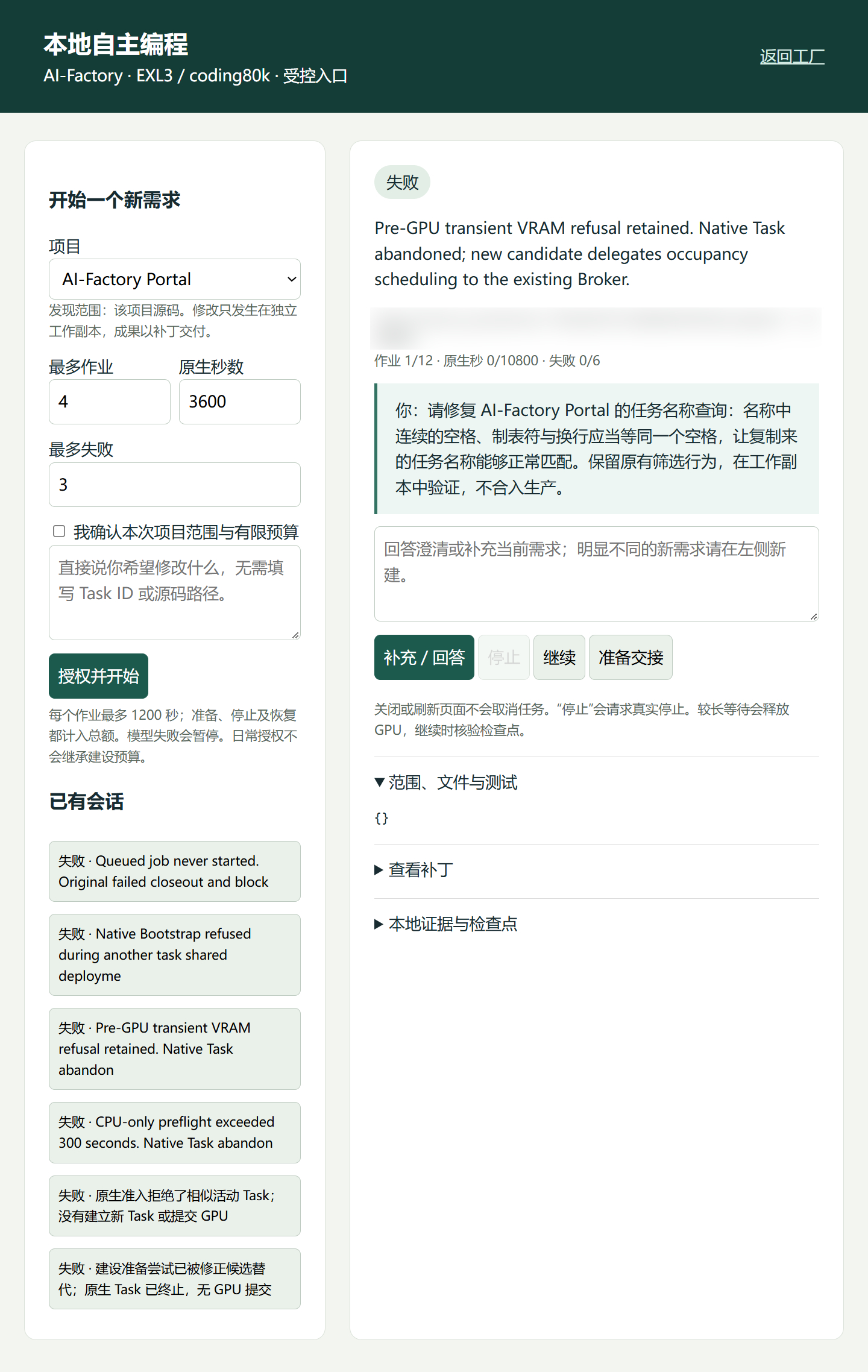「AI」现在本地系统已经很成熟了。今天AI用6小时去写类似于Codex的本地Ag