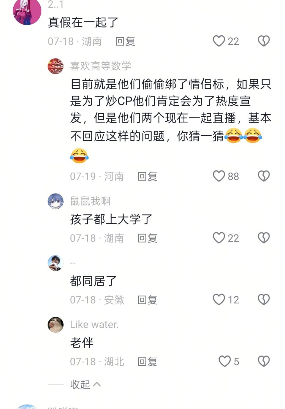 千里真是太精了趁着热度高赶紧找鹿小鸣麦麸也是找到了流量长盛不衰的发家之路但是坏就