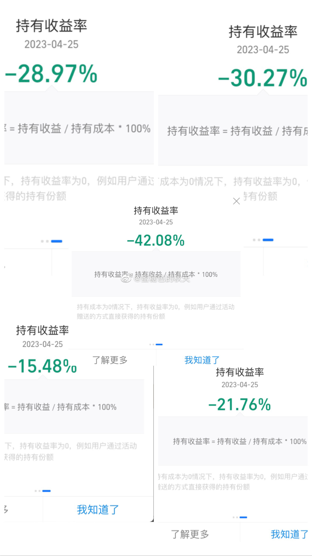 这还是我们期待的大环境吗！最好的收益率已经是—15:5%！这不是割韭菜这是要连根