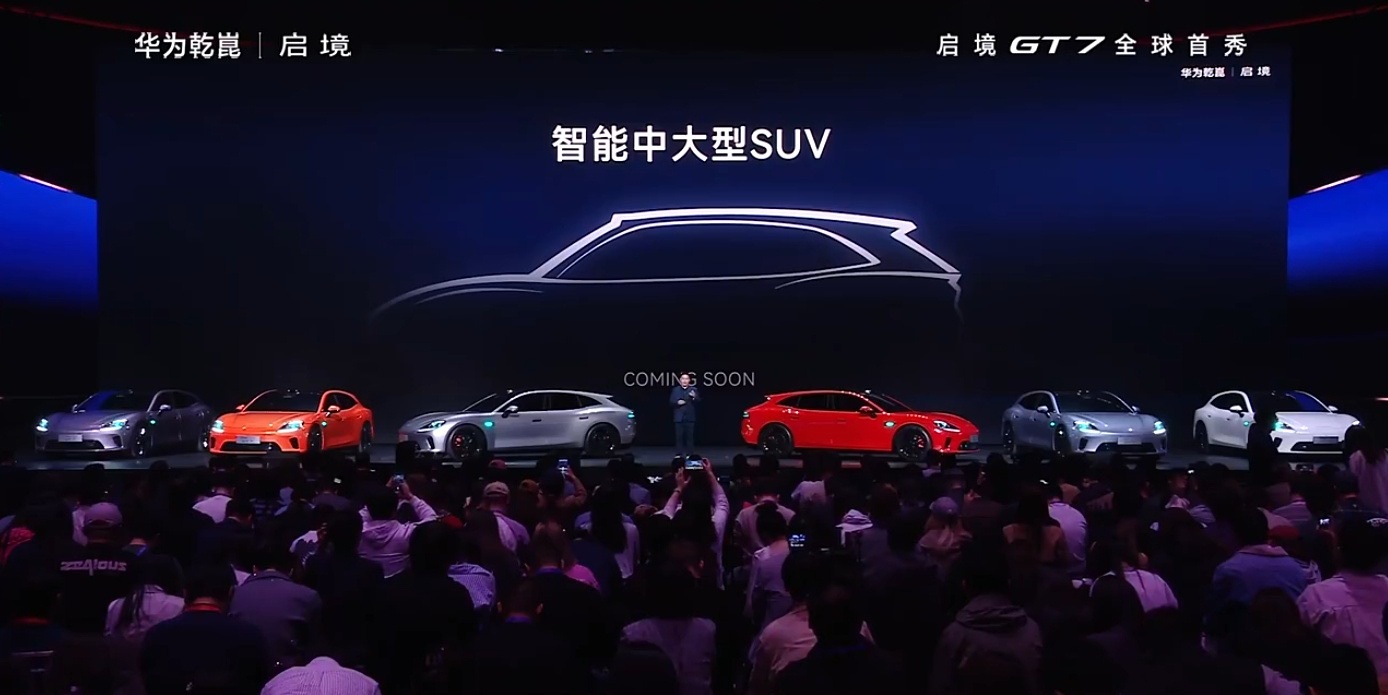 启境第二款车是中大型SUV，奕境第一款车也会是大SUV。中大型/大型SUV这个赛