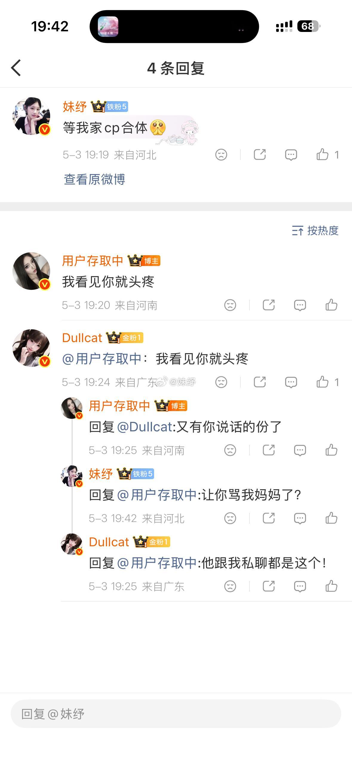 和你们不懂我妈妈妈咪的没话说 