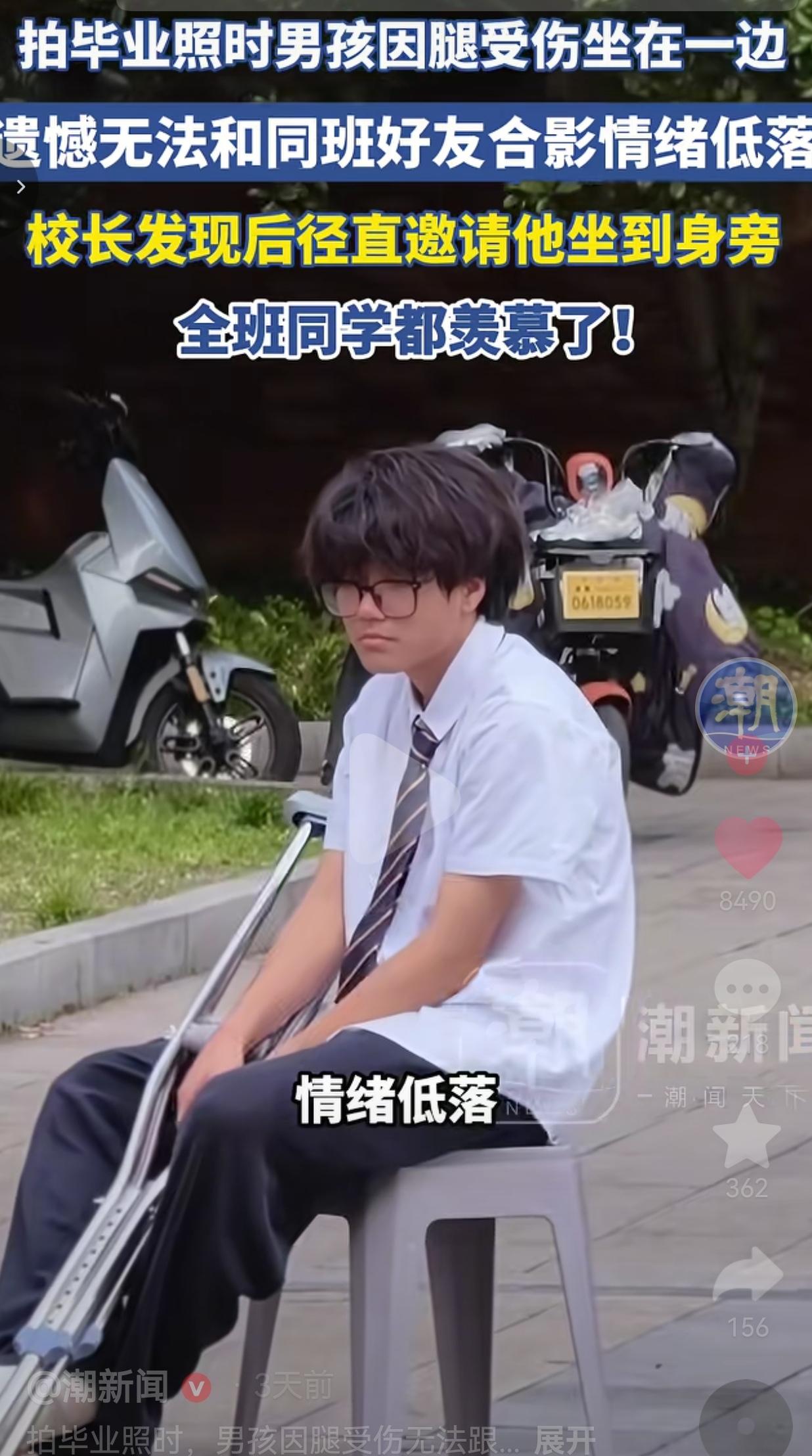 毕业照上被校长一把拉到C位的男孩，这一幕看哭无数人！
 
浙江某地一所学校拍毕业