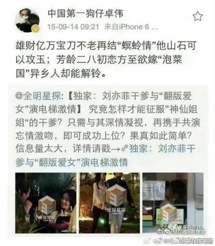 天涯神帖卓伟怎么这样说刘亦菲啊，听说卓伟爆料的都是真的 