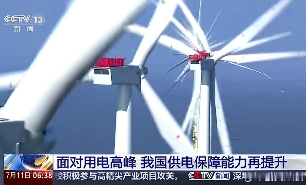 全国电力应急支援能力大幅提升现在电力是稳了，就是价格还是有点高二档电量将近六毛钱