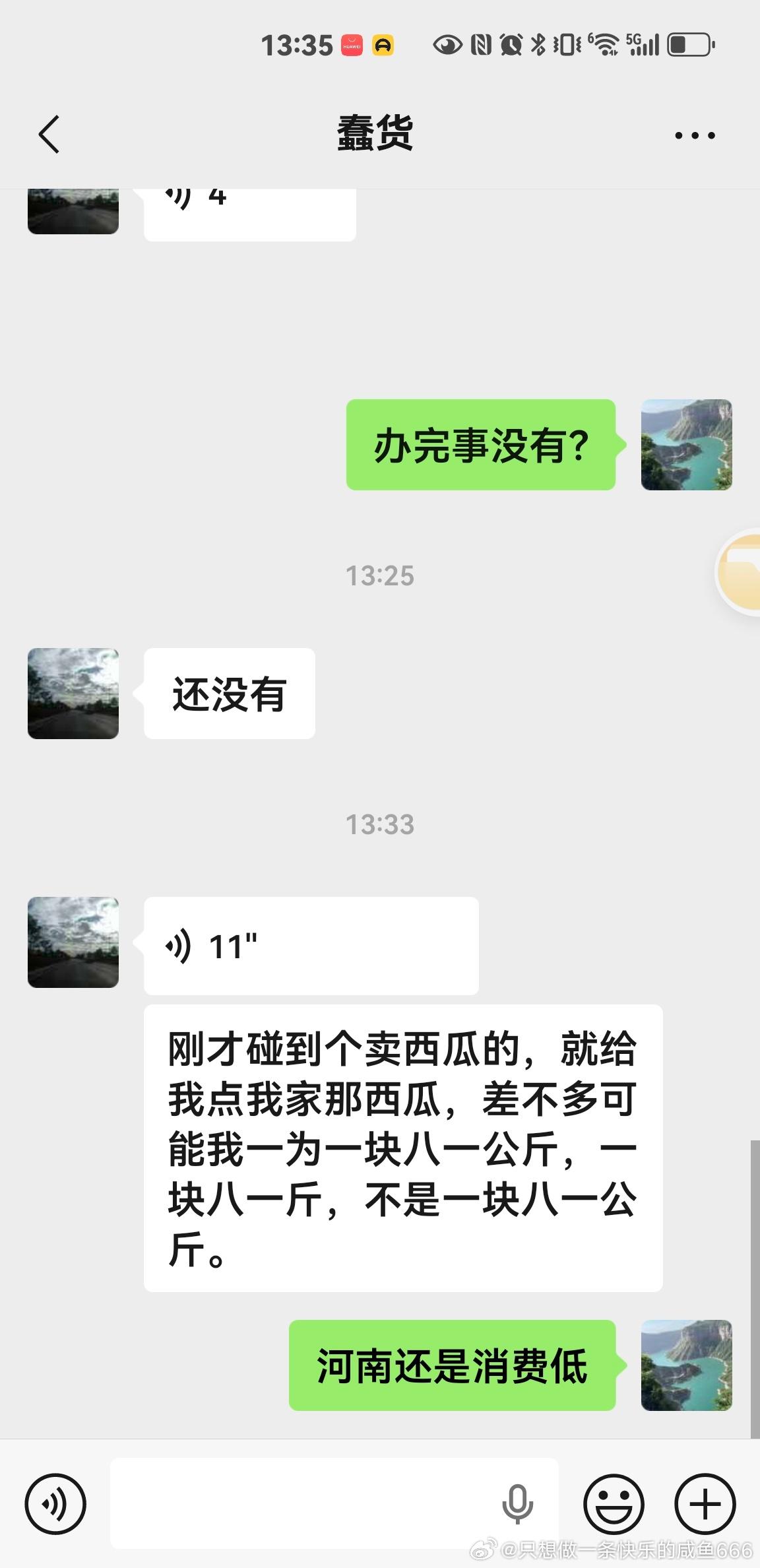 成都的姐妹告诉我这是不是真的？西瓜1块8一斤？我们这边3、4、5毛一斤 