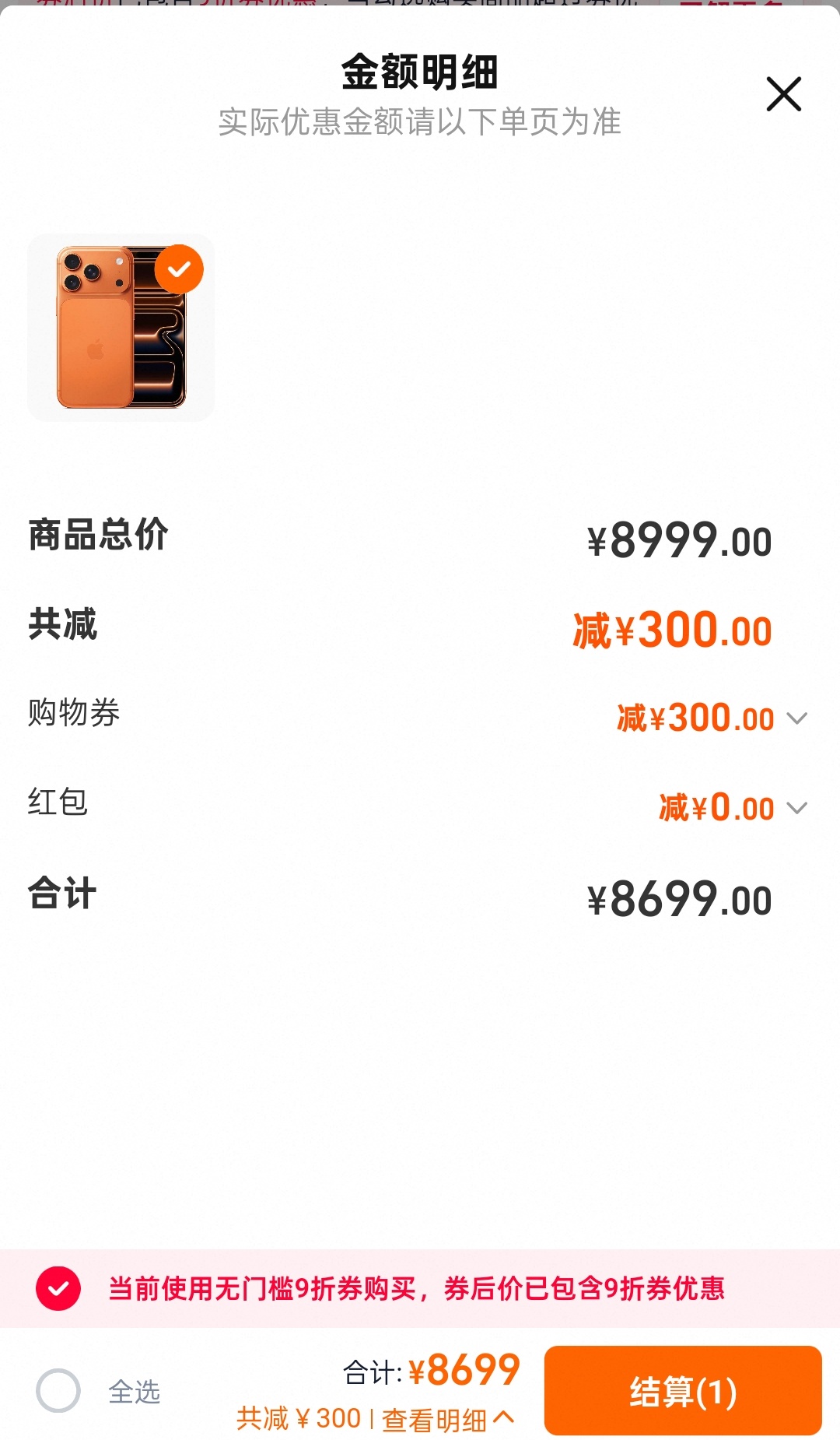 看着周围不少朋友都换了iPhone17系列，我想买新手机的心情更是达到了巅峰..