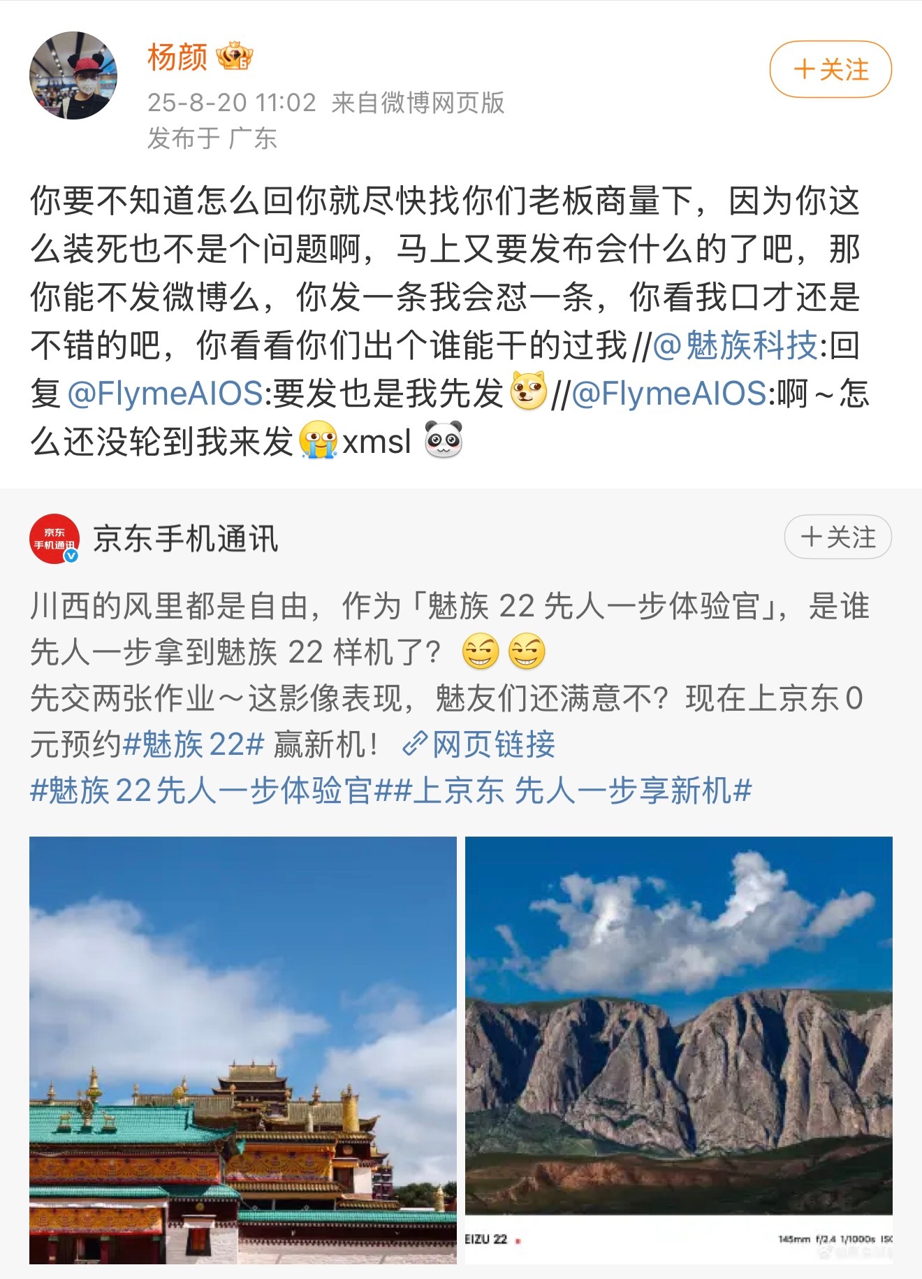 总觉得是欠了供应商的钱！[doge][doge][doge]  ​​​