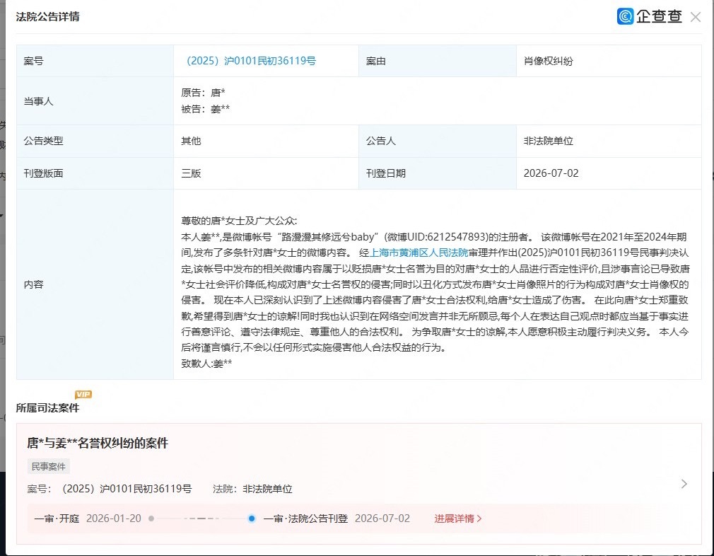 支持唐嫣告黑哦销号了也能搜出来是老且家粉丝