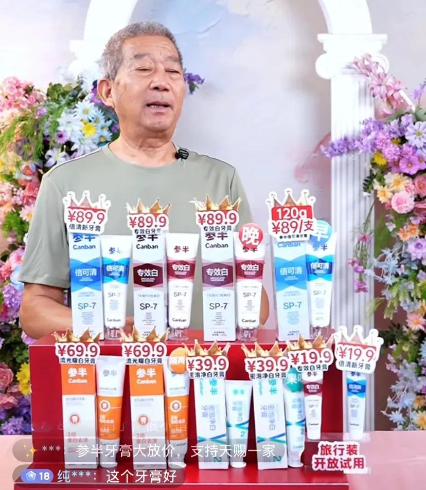 近日，老黄一天一场直播带货，这是准备大干一场的节奏，早知道把家搬到杭州了，这下天