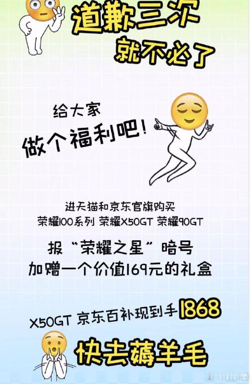 还是荣耀会玩啊！王腾说错参数之后，荣耀这边不仅没有追责，反倒是利用这波热度给自家