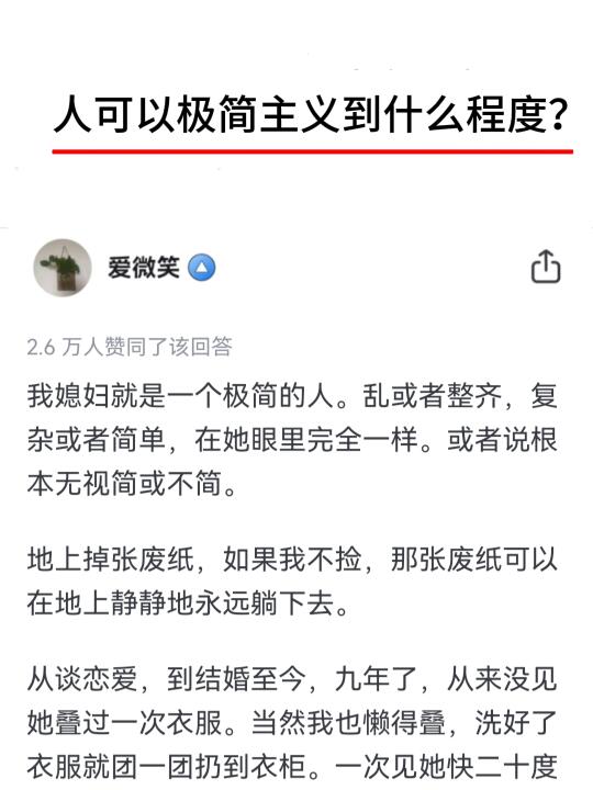 人可以极简主义到什么程度？