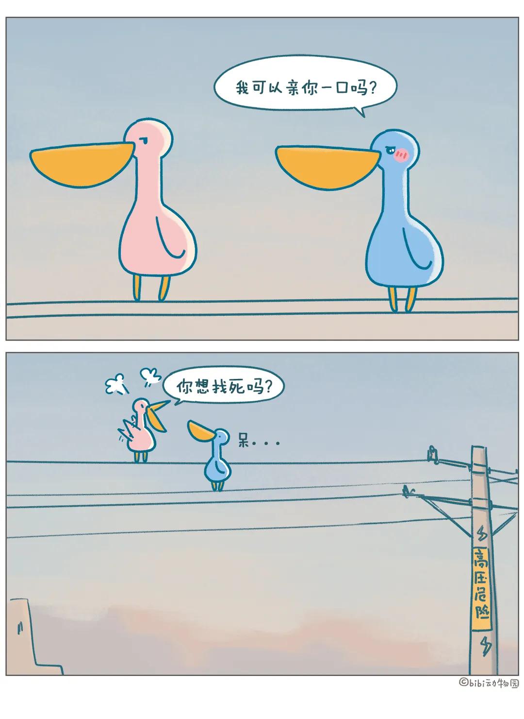 我可以亲你嘛😄