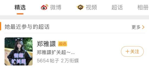 🧩郑雅贤粉丝骂narin还要带上金冬天，这俩都无妄之灾了 就郑雅贤在那争六ac