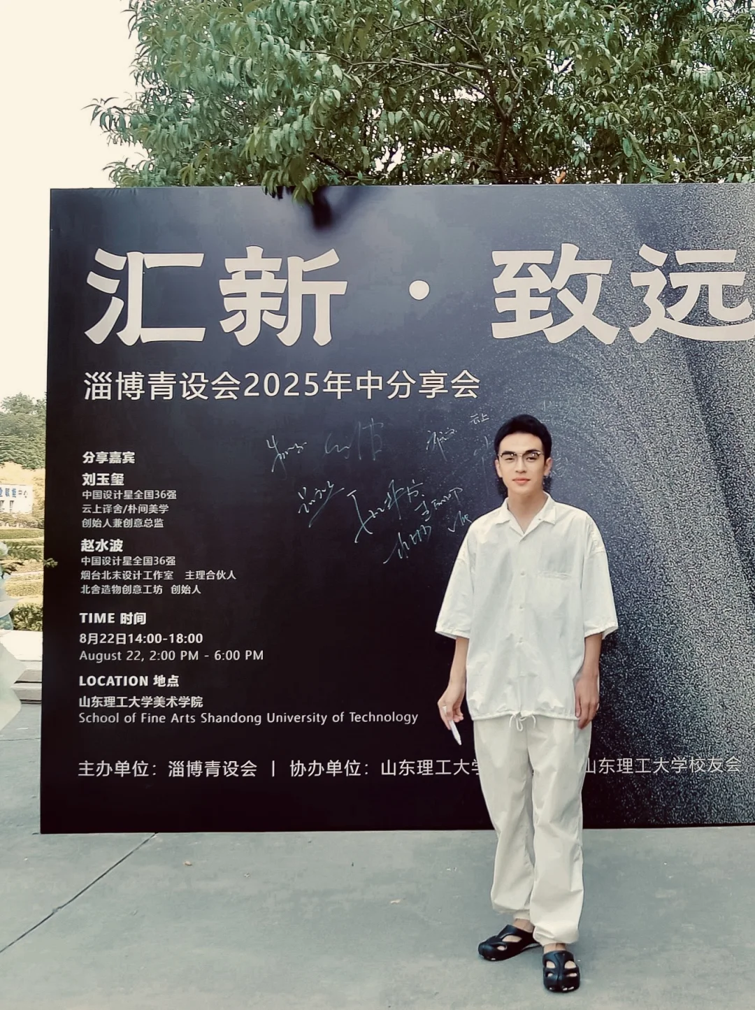 走进山东理工大学美术与设计学院、分享交流~