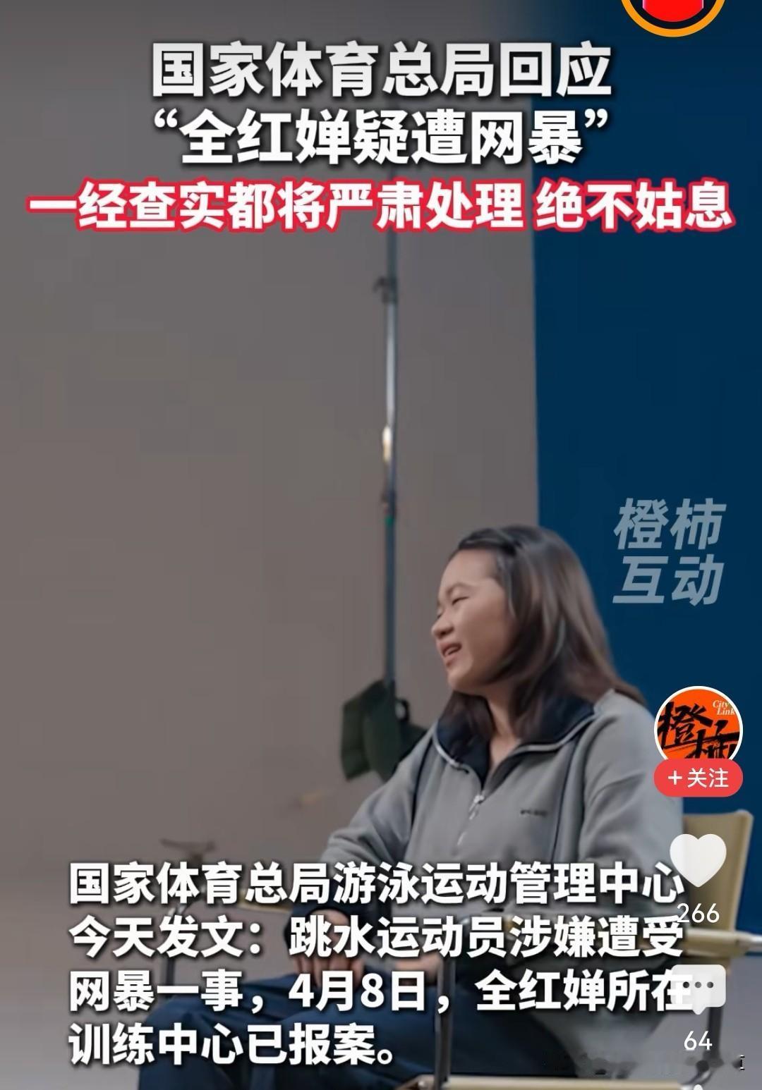 全红婵的无奈是社会的悲哀。积点口德吧！全红婵不就一个农村的孩子，依靠自己实力成了