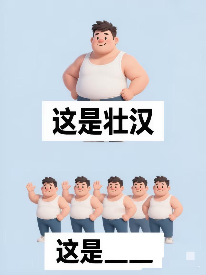 猜城市谐音梗，今日有梗
本期是猜国内城市的谐音梗，用梗图拥抱老己  拒绝玩烂梗 