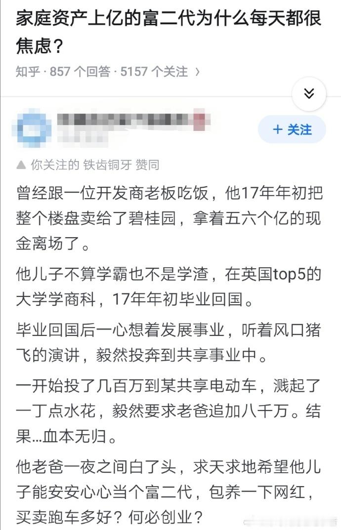 地主家的儿子创业败家的典型！无奈的地主 ​​​