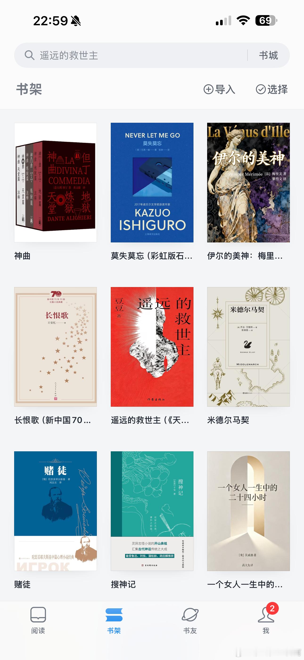 被问到书单推荐，我就去翻微读，但我习惯不好，看到好看的就闭嘴专心看了，一般吭声了