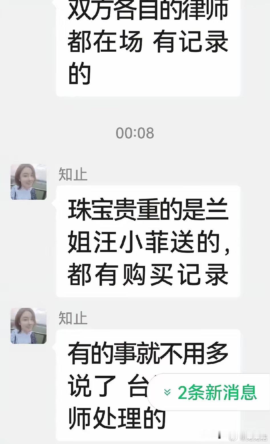 孩子的珠宝首饰能追回来吗？律师莉姐:台湾律师在处理！​大S的珠宝首饰是她留给孩子