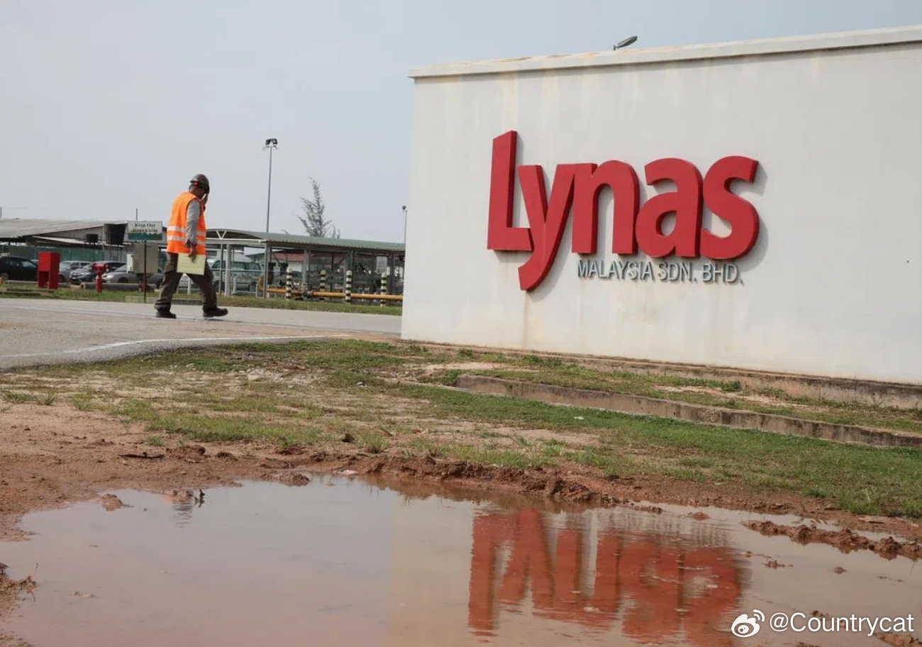 马来西亚莱纳斯投产钐元素，冲击中国重稀土主导地位海外新鲜事 澳大利亚稀土企业莱纳