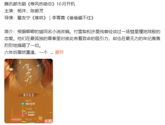 杨洋陈都灵演都市剧 期待等风热吻你开机 杨洋陈都灵演都市剧杨洋陈都灵合作都市剧 