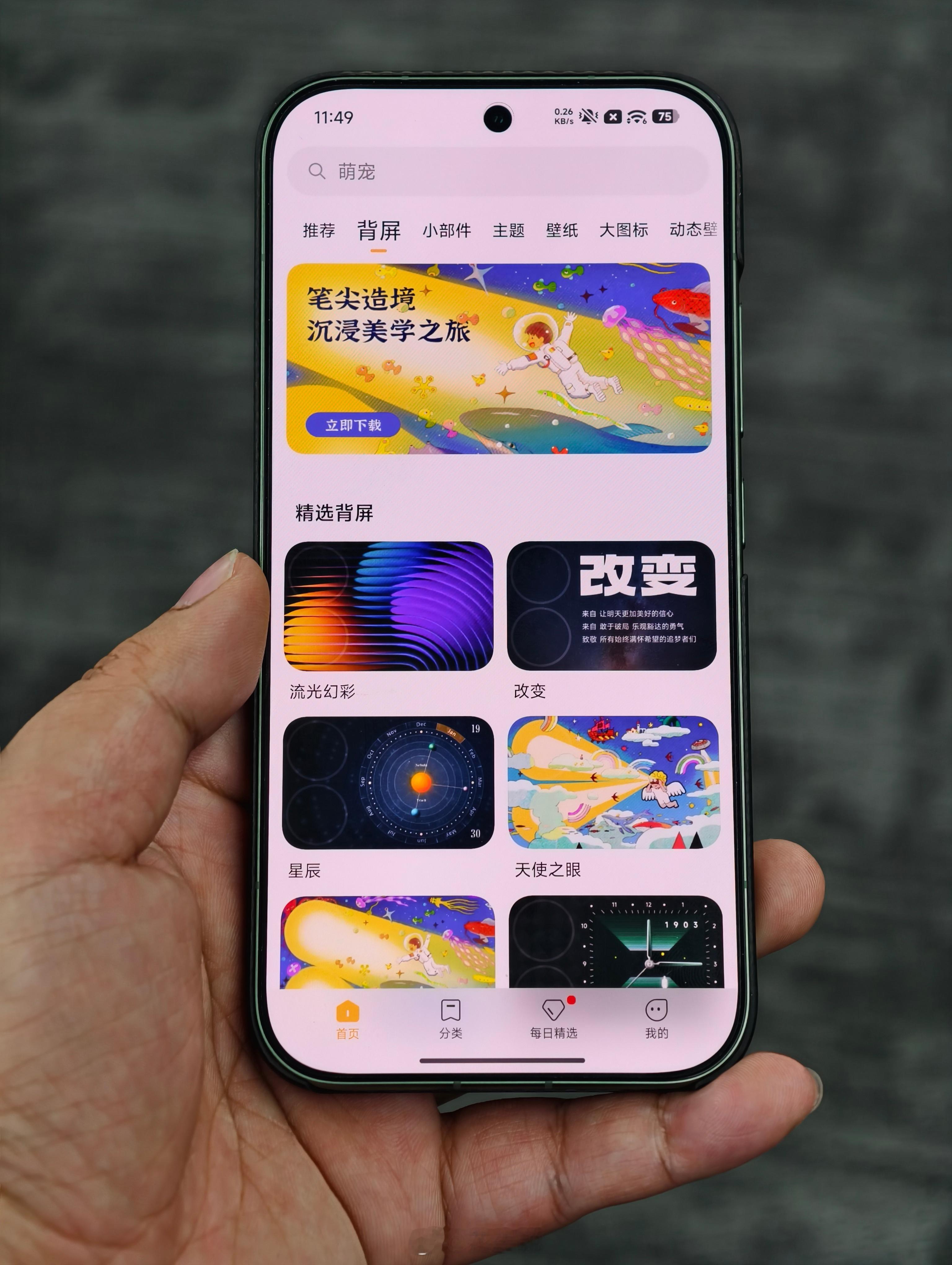 小米的动作挺快啊，小米17 Pro才发布，商店里就有这么多背屏样式了[doge]