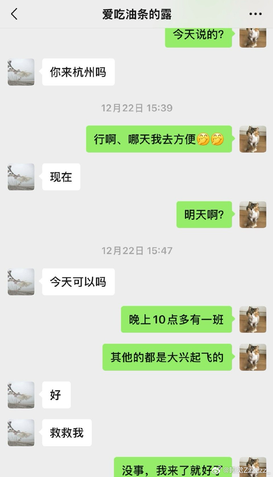 赵露思 救救我 现在生病了，还要担心那么多，好心累，救救她吧！靠好友发声看来不仅