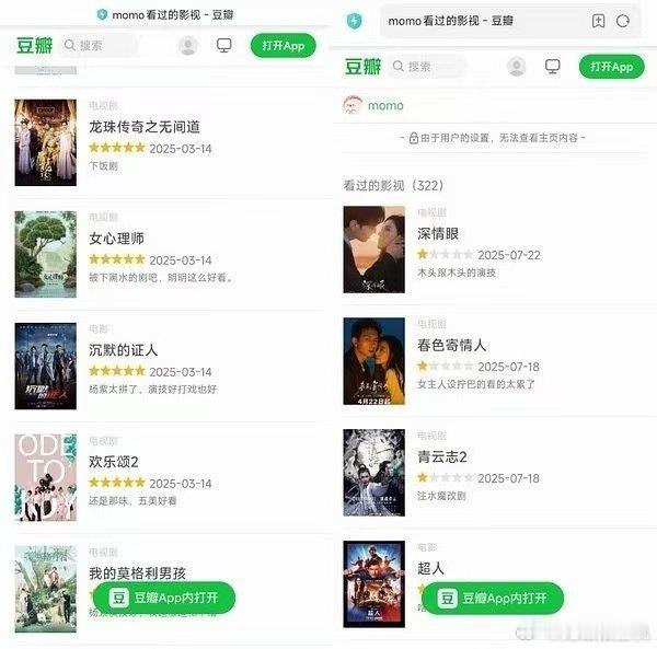 深情眼是刚开播的剧吧，才播了几集，zmjj就带着她的一星来了[无聊] ​​​