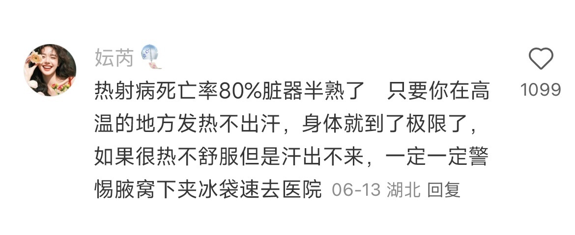 一定要多和家人科普这些冷知识 