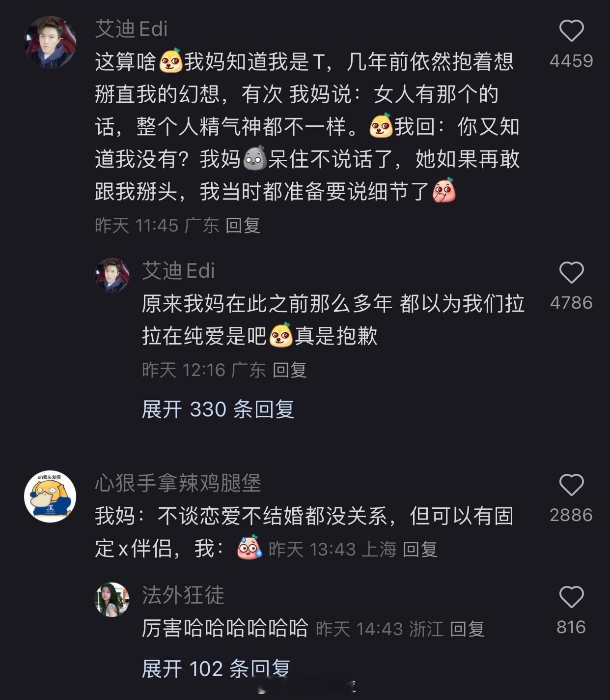 学习了 受教了 震惊了… ​​​