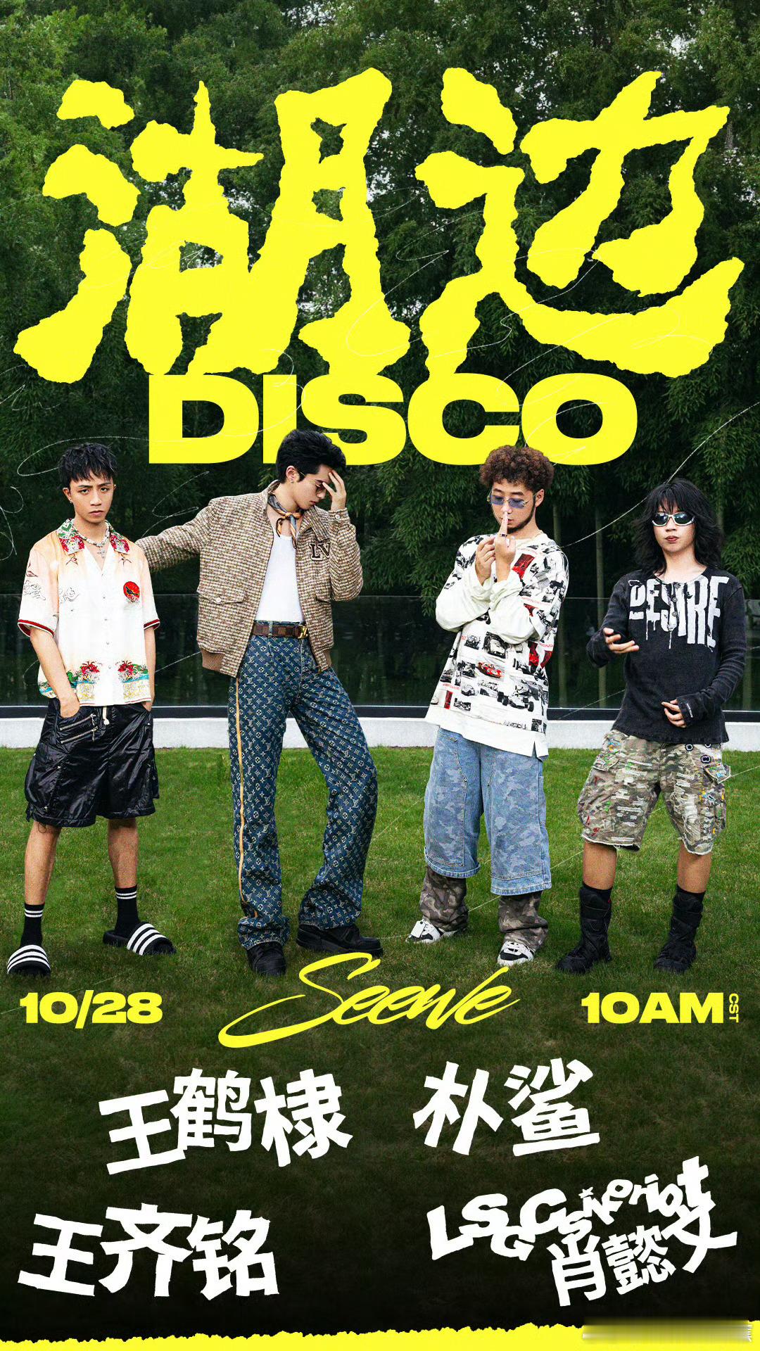 #王鹤棣新单曲预告# 啊啊啊啊超级期待！🤩海边探戈，湖边disco，下一首准备