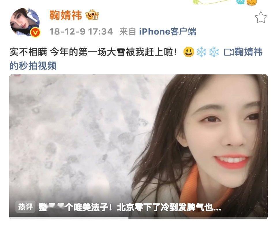 老公还没有出来就着雪景吃两口吧 
