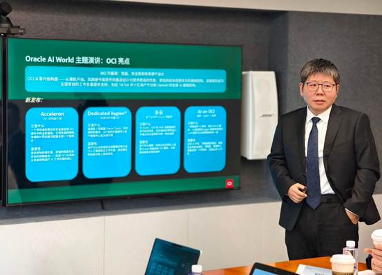 2025年甲骨文全球AI大會發布多項重磅產品