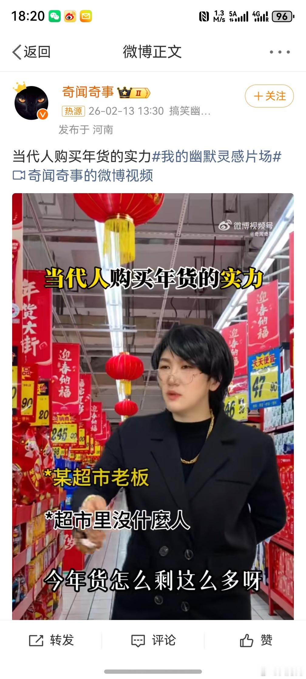 当代人购买年货的实力 ，购买传统年货我抠抠搜搜，购买我爱吃的零食新年货，那我将挥