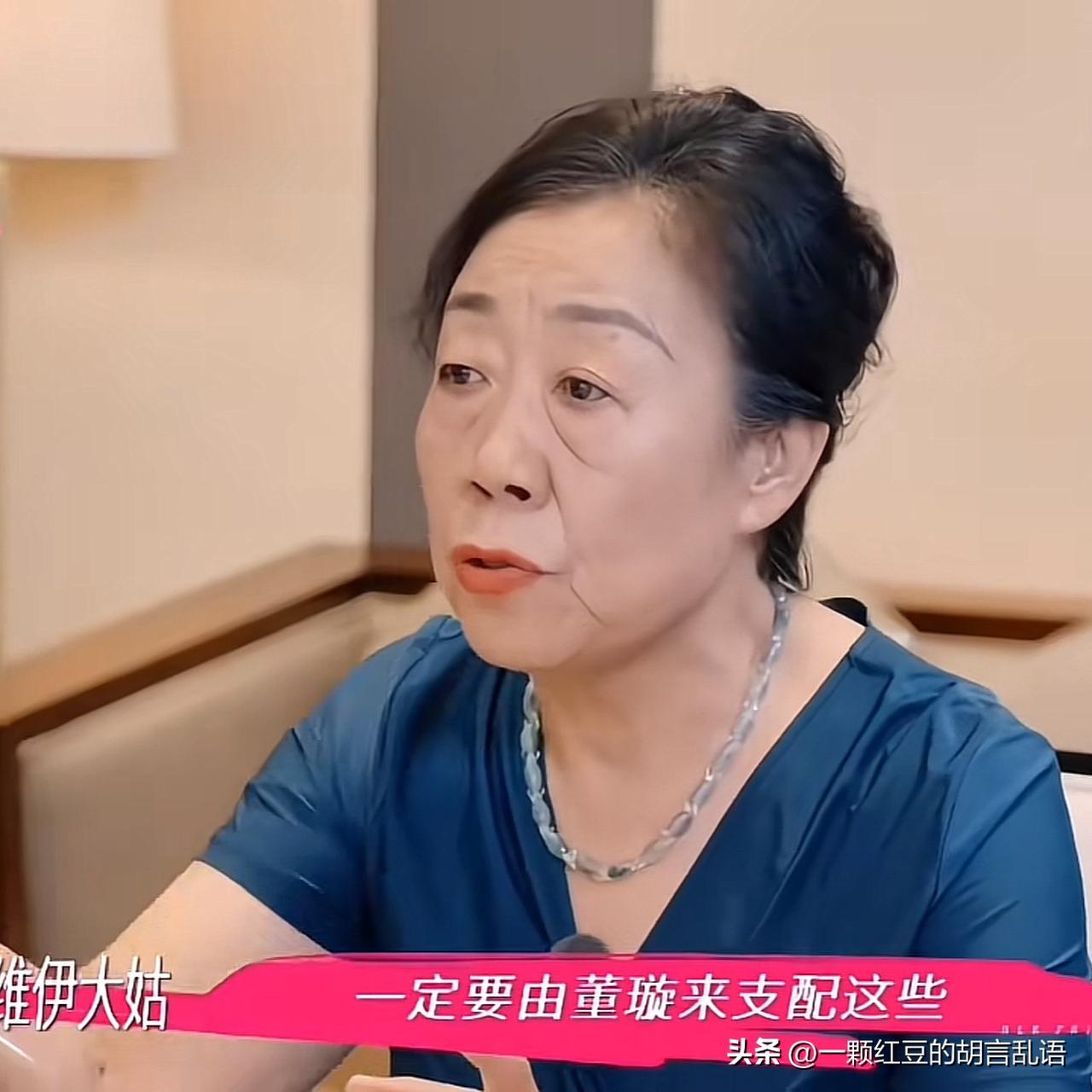 张维伊大姑让董璇掌握经济大权这段，看似向着董璇，实在步步为营？
 
董璇和张维伊