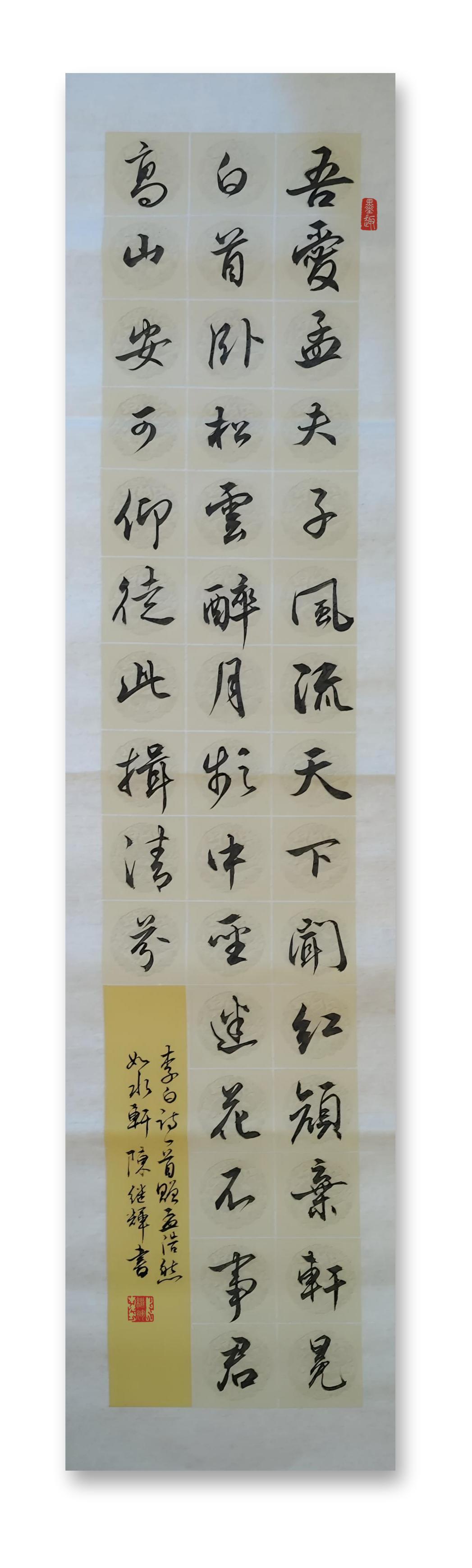 今日分享行书创作作品，李白诗一首《赠孟浩然》书法创作,你真的会吗?毛笔行书临写 