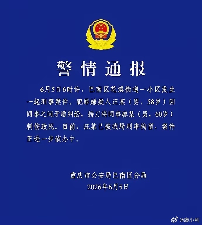 重庆理工一副校长遇刺身亡这个事真是令人嘘唏！两个都是大学的老师，都快要退休了，两