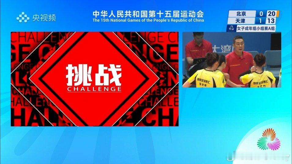 第二局，北汽不错，大比分领先天津。