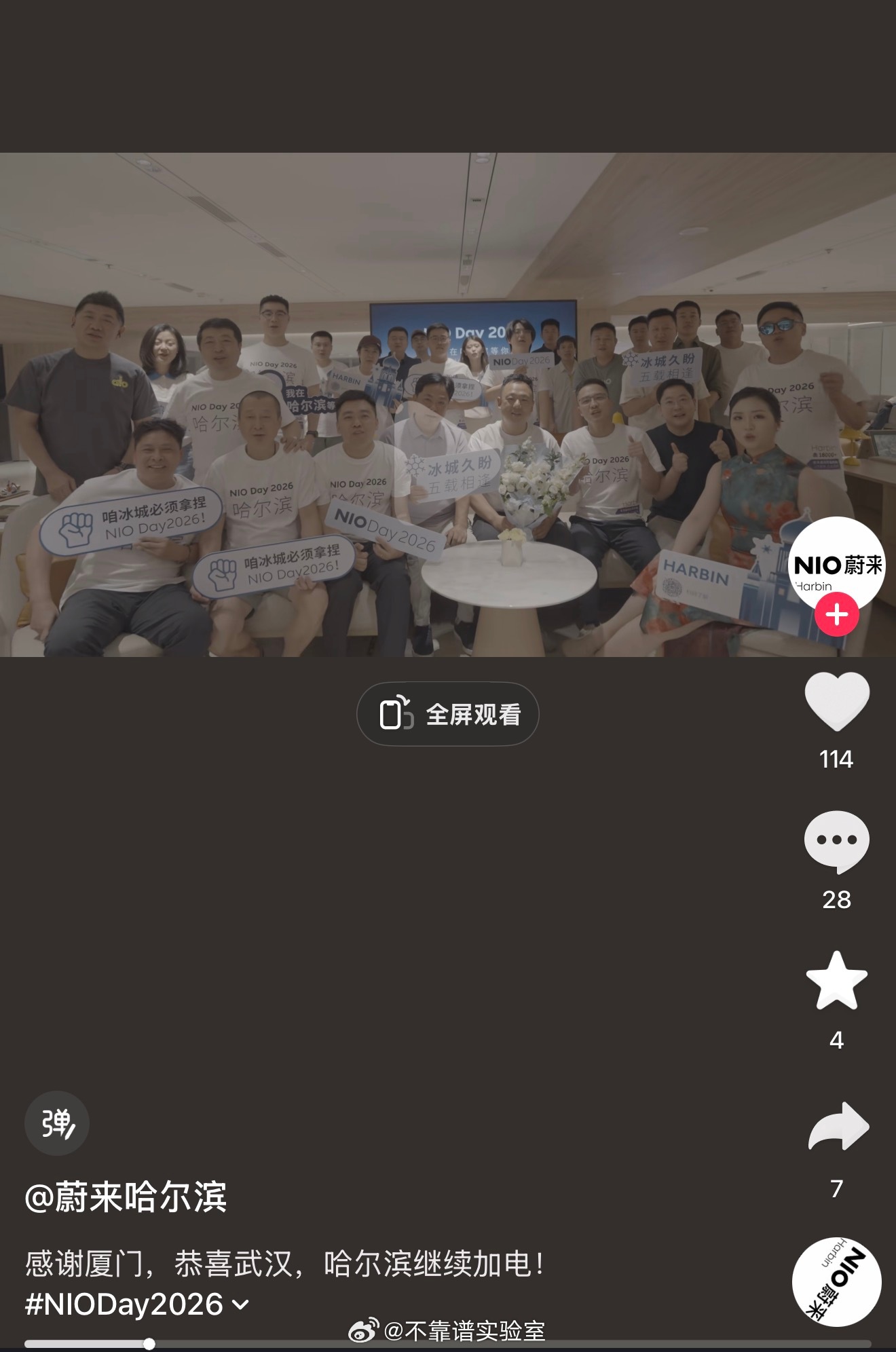 NIO Day没选上，视频素材都跟着一起emo了