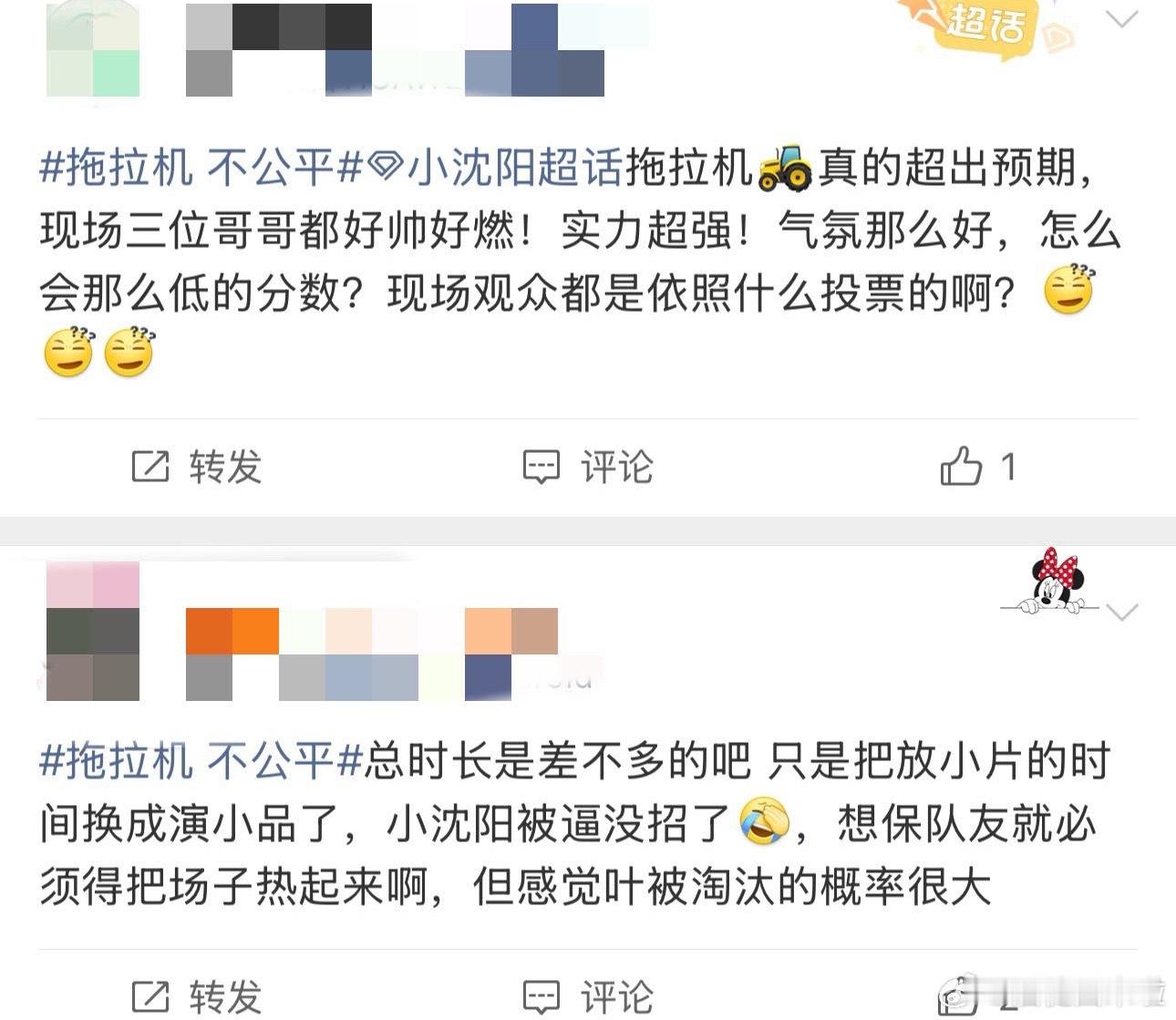 小沈阳部落票数低了啊啊啊啊啊啊啊啊啊我真不行了！原来不止我一个人觉得小沈阳部落票