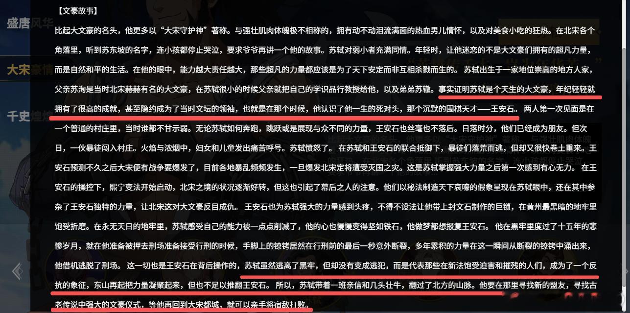 很久没有这种吃菌子一般的阅读体验了，司马光你怎么看 