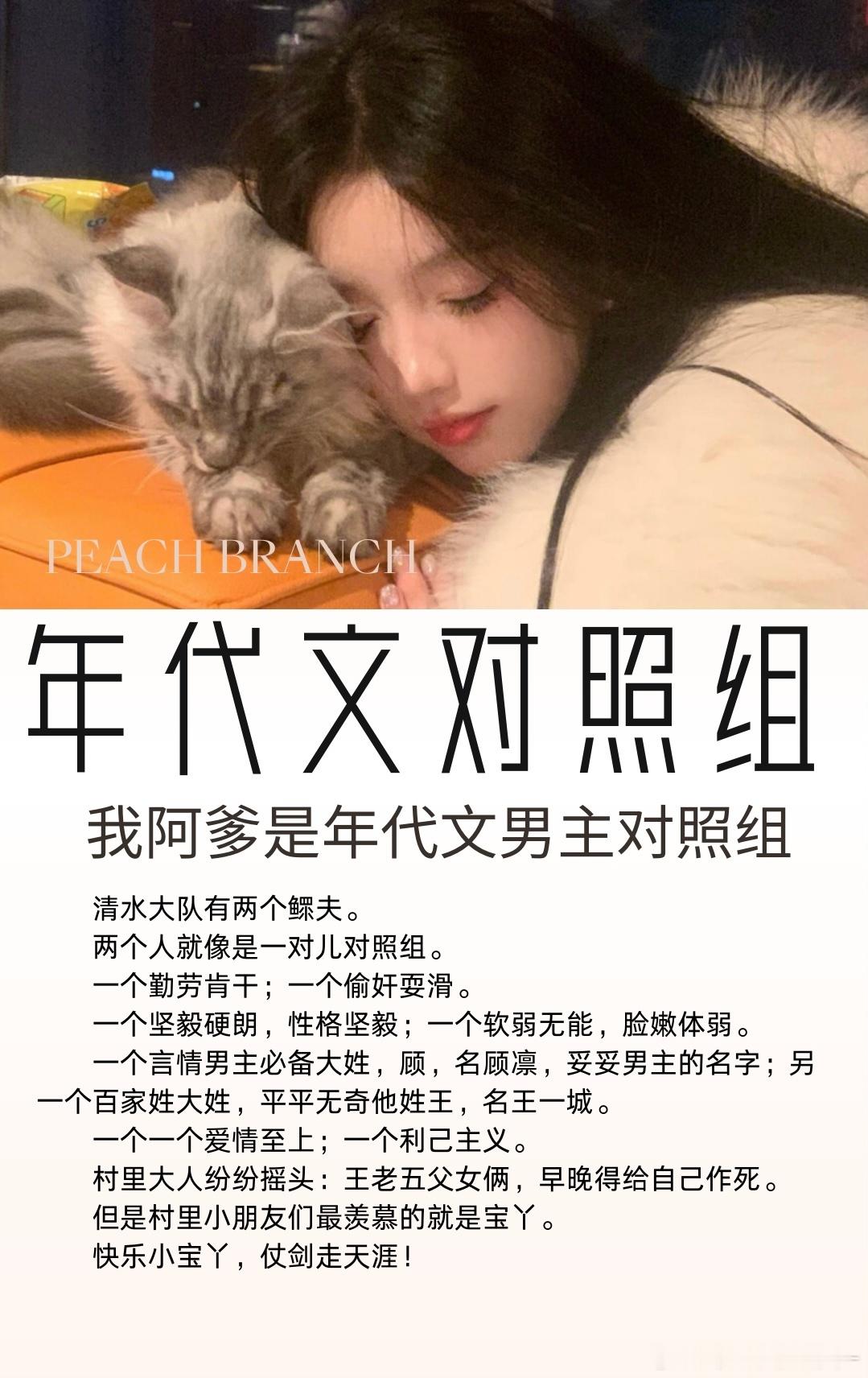 有没有搞错，【年代文对照组】系列好看诶！¤ 我哥在年代文里当男主对照组¤ 我是年