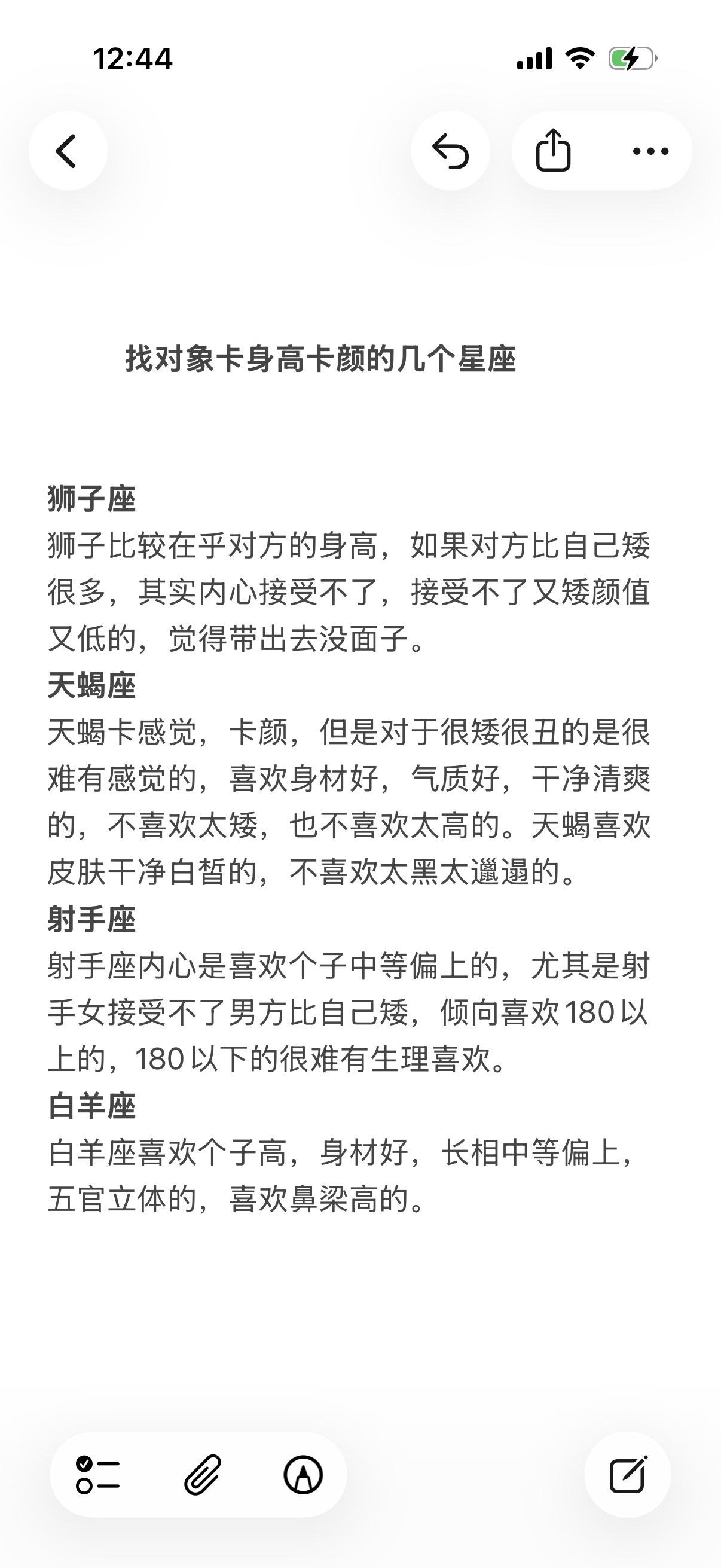 星座运势狮子座白羊座天蝎座射手座