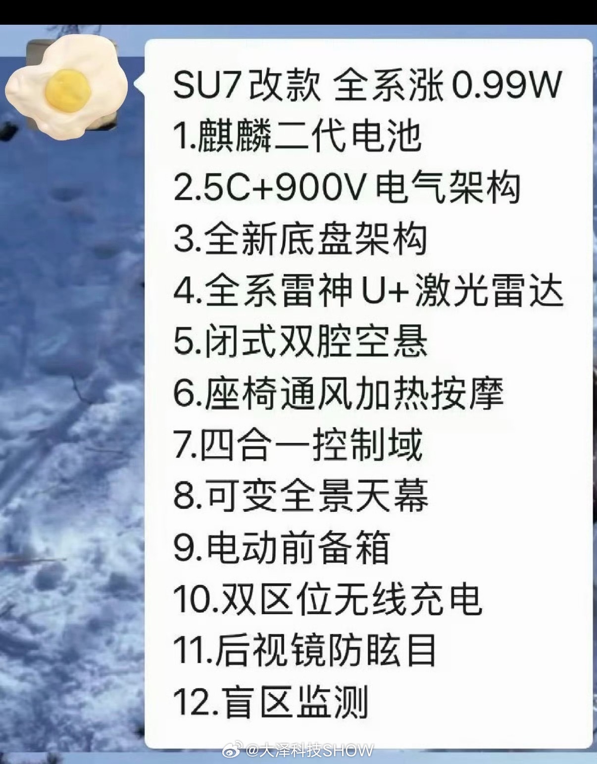 小米SU7改款涨价近1万首批小米Su7还没提车的用户可以转改款了，然后也许大概可