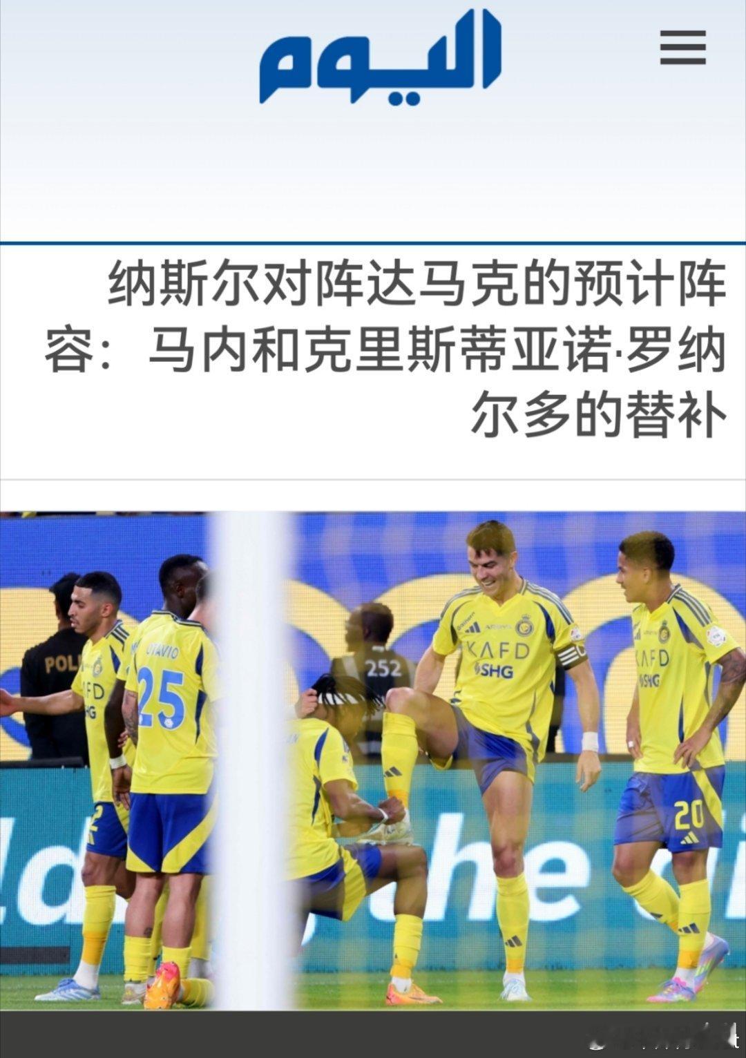 C罗[超话] 据体育场🔴预测今晚比赛首发门将：本托后场：苏丹·加奈姆、穆罕默德