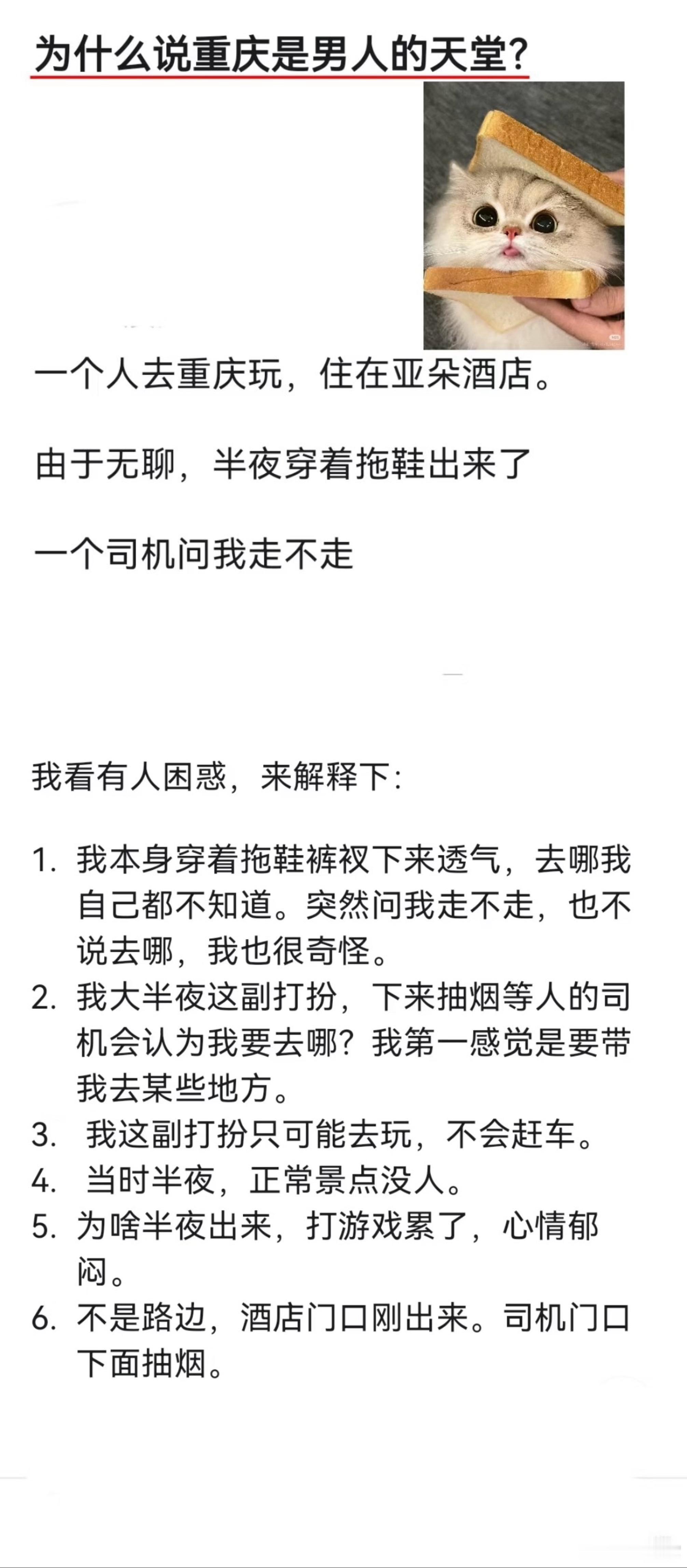 📌 在成渝方言的语境里，“走不走”就是出租车司机揽生意的常用语，你非要理解成“