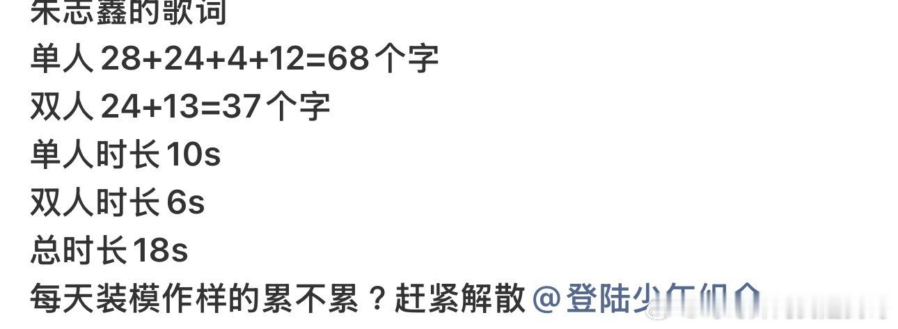 TOP登陆少年新歌略略略略略我们top所有物料出来第一时间拉表时常字数！张极朱志