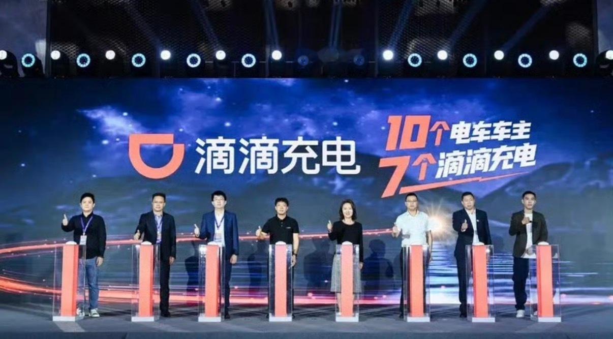 【小桔充电更名为“滴滴充电” 充电桩可用率达97%以上】11月25日，小桔充电在