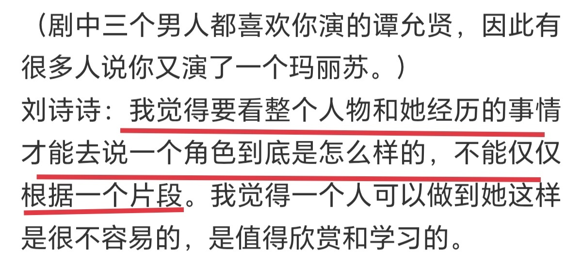 同样适用于步步惊心，也适用于对人的看法，必须辩证看待问题。在评价一个人前，要看她